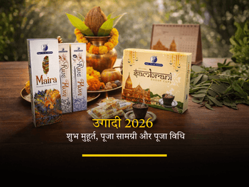 उगादी पूजा विधि और पूजा सामग्री