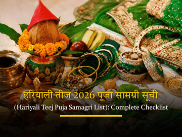हरियाली तीज 2026 पूजा सामग्री सूची
