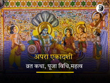 Apara Ekadashi