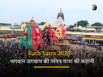 Jagannath Rath Yatra Celebration