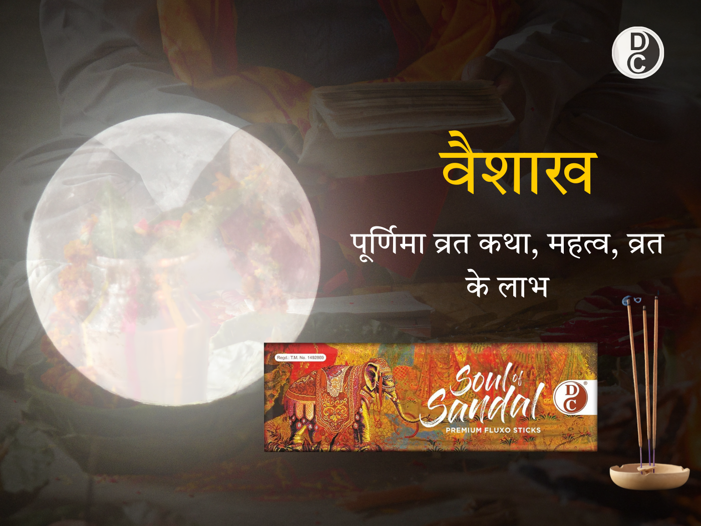 Vaishakha Purnima Vrat Katha
